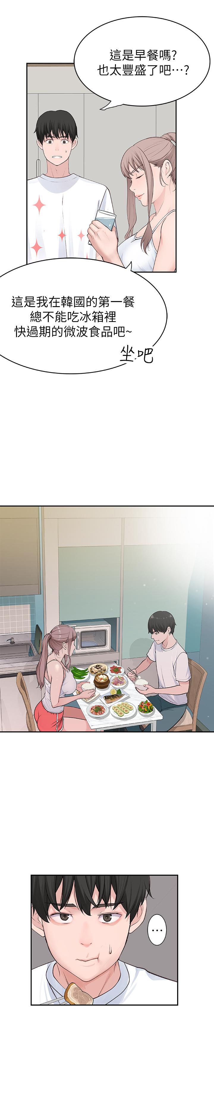 [韩国漫画] 我们的特殊关系 爱情,巨乳大奶#[38P]-17