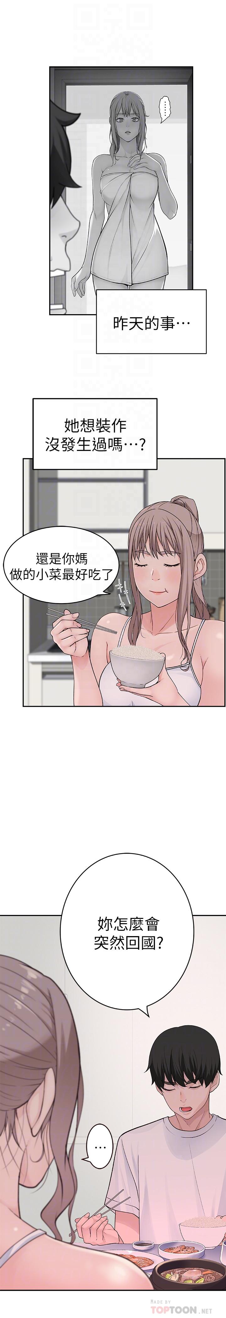 [韩国漫画] 我们的特殊关系 爱情,巨乳大奶#[38P]-18