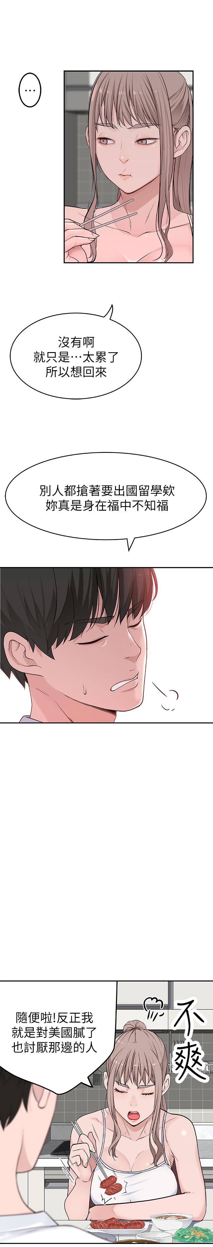 [韩国漫画] 我们的特殊关系 爱情,巨乳大奶#[38P]-20