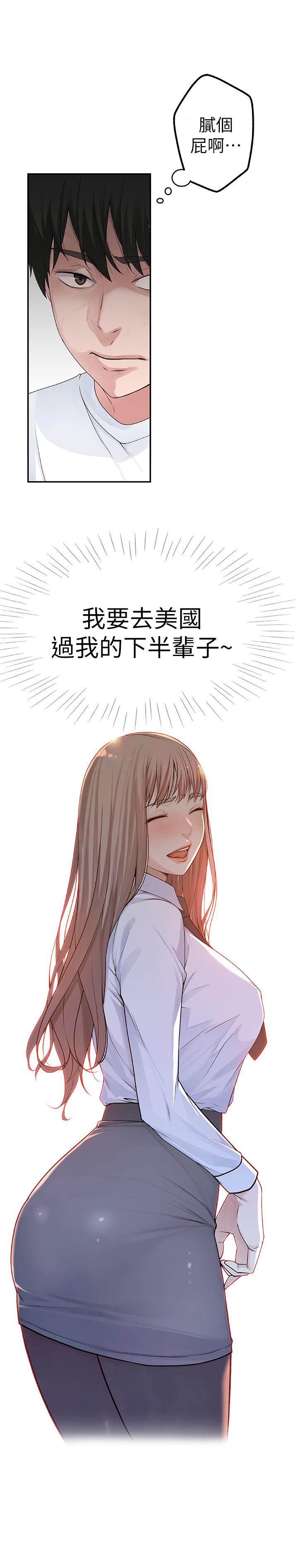 [韩国漫画] 我们的特殊关系 爱情,巨乳大奶#[38P]-21