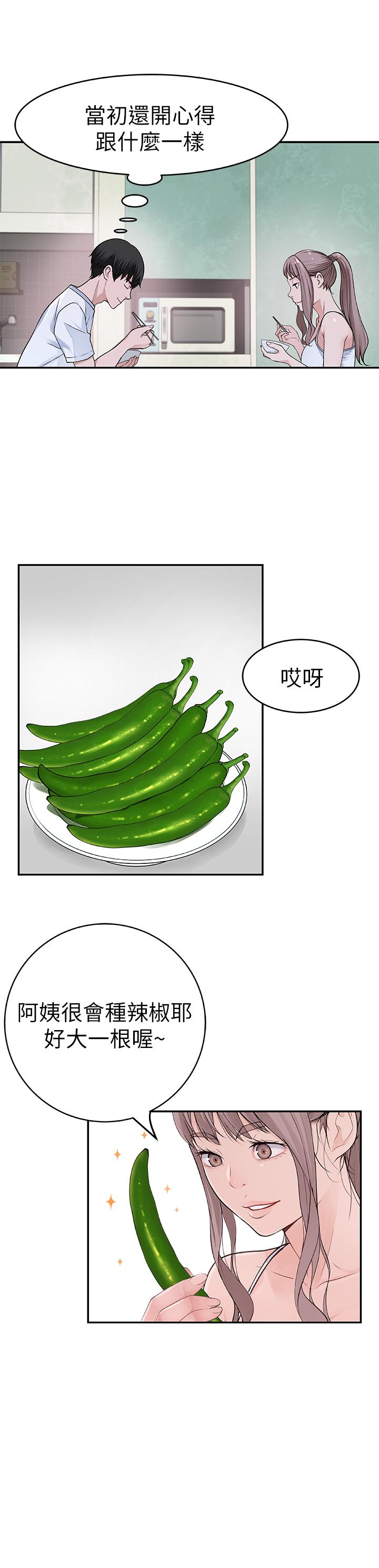 [韩国漫画] 我们的特殊关系 爱情,巨乳大奶#[38P]-22