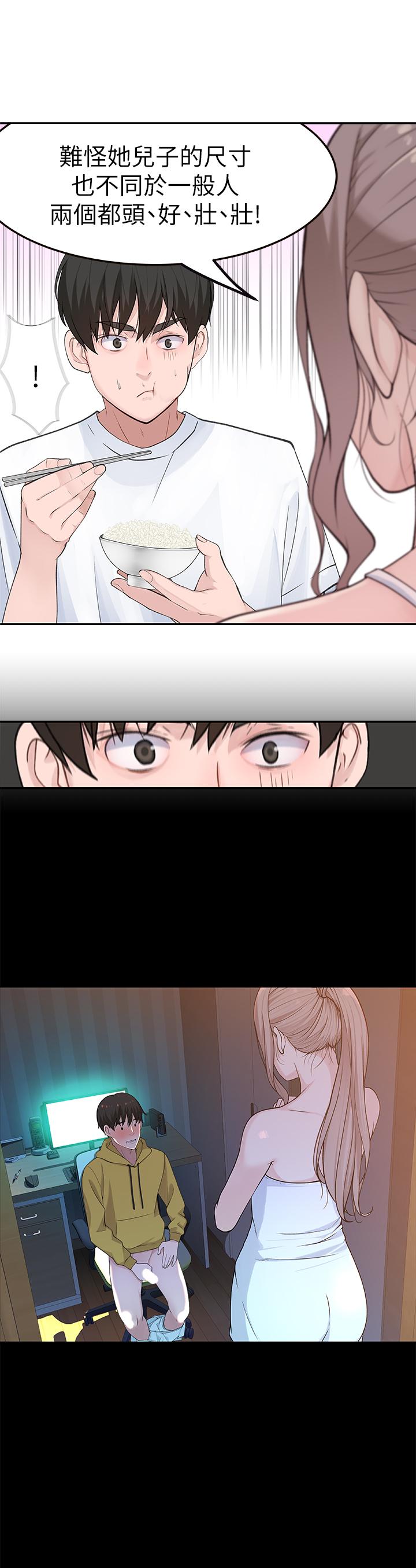 [韩国漫画] 我们的特殊关系 爱情,巨乳大奶#[38P]-23