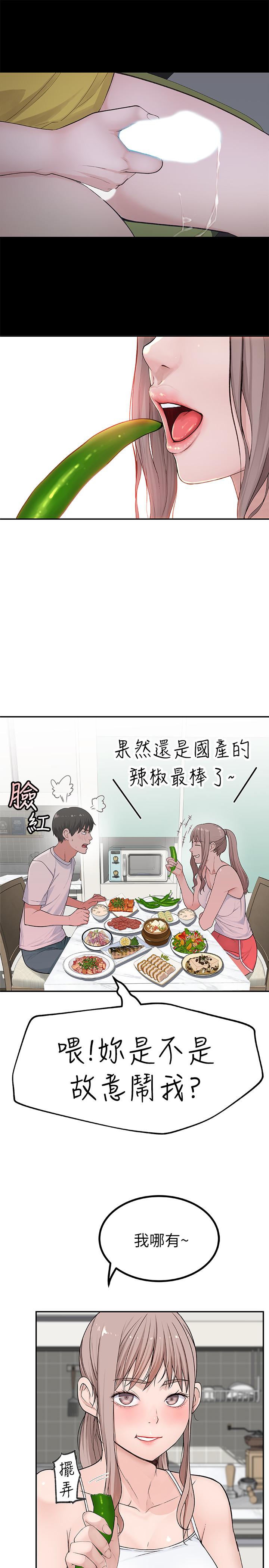 [韩国漫画] 我们的特殊关系 爱情,巨乳大奶#[38P]-24