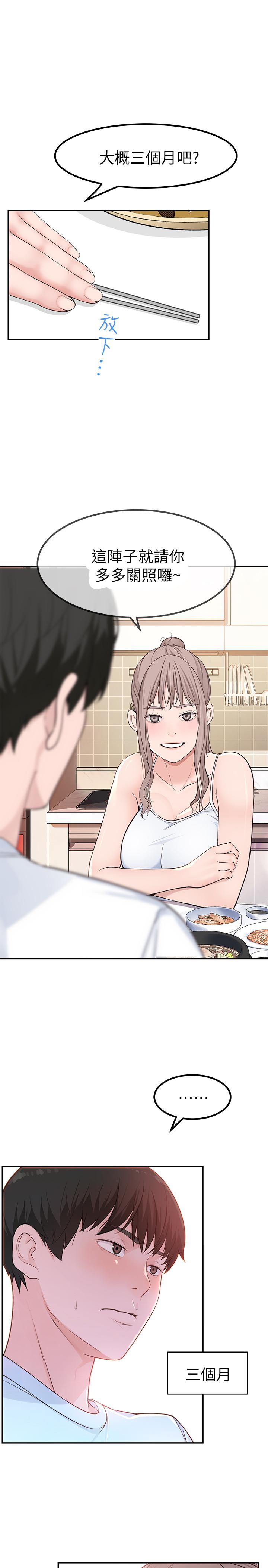 [韩国漫画] 我们的特殊关系 爱情,巨乳大奶#[38P]-28