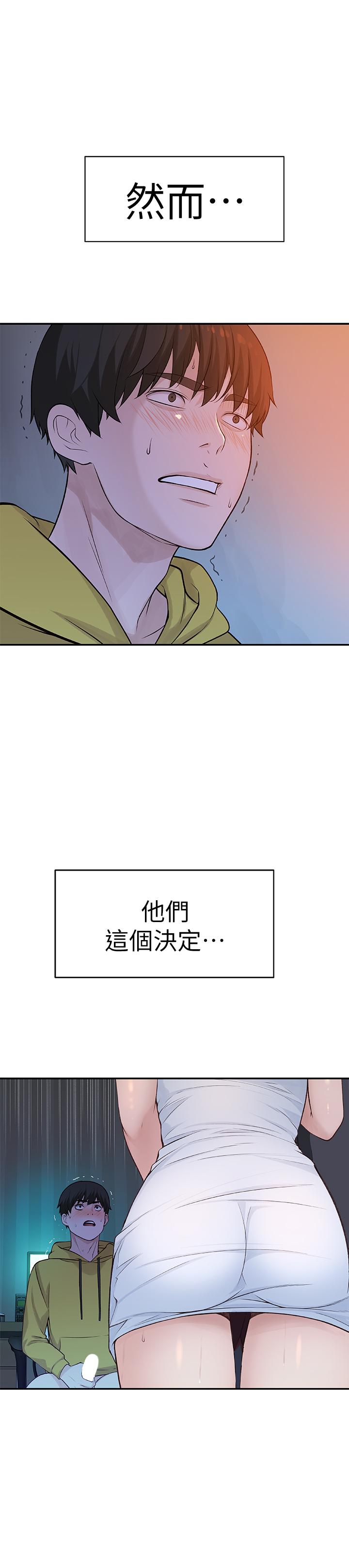 [韩国漫画] 我们的特殊关系 爱情,巨乳大奶#[38P]-3