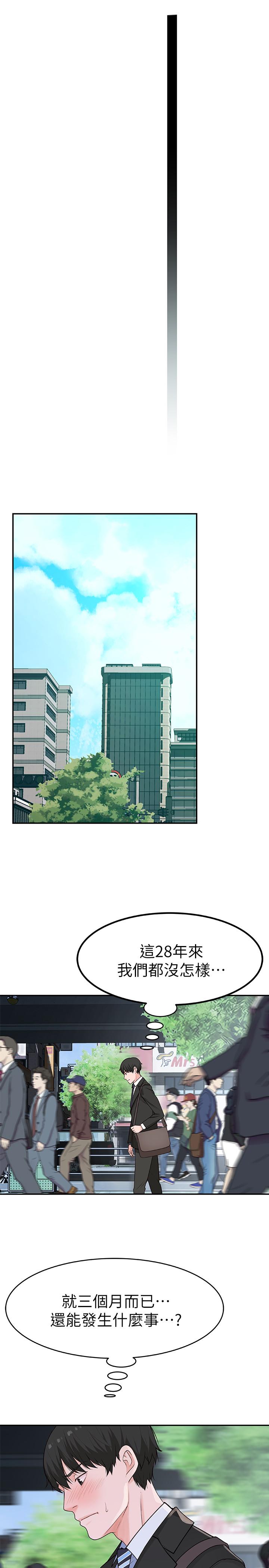 [韩国漫画] 我们的特殊关系 爱情,巨乳大奶#[38P]-30