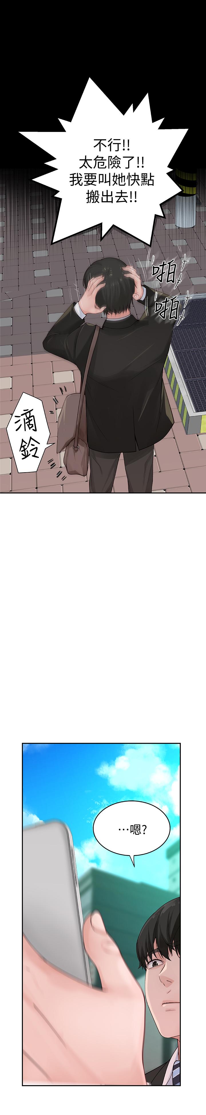 [韩国漫画] 我们的特殊关系 爱情,巨乳大奶#[38P]-33