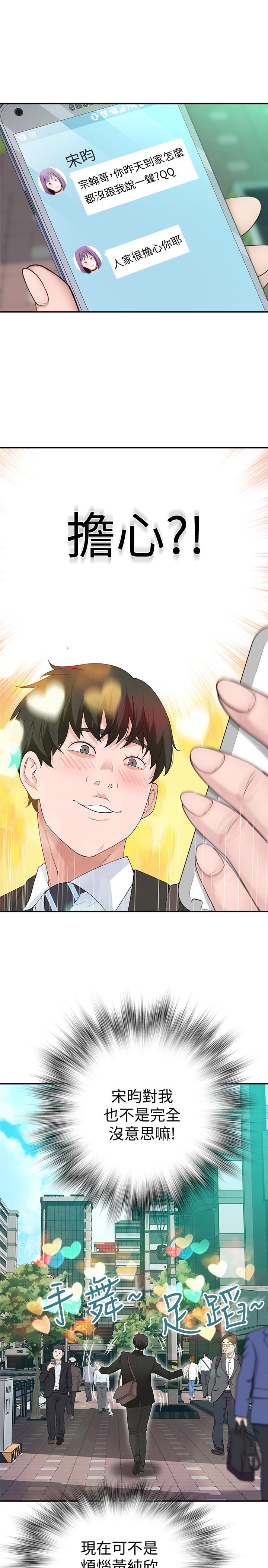 [韩国漫画] 我们的特殊关系 爱情,巨乳大奶#[38P]-34