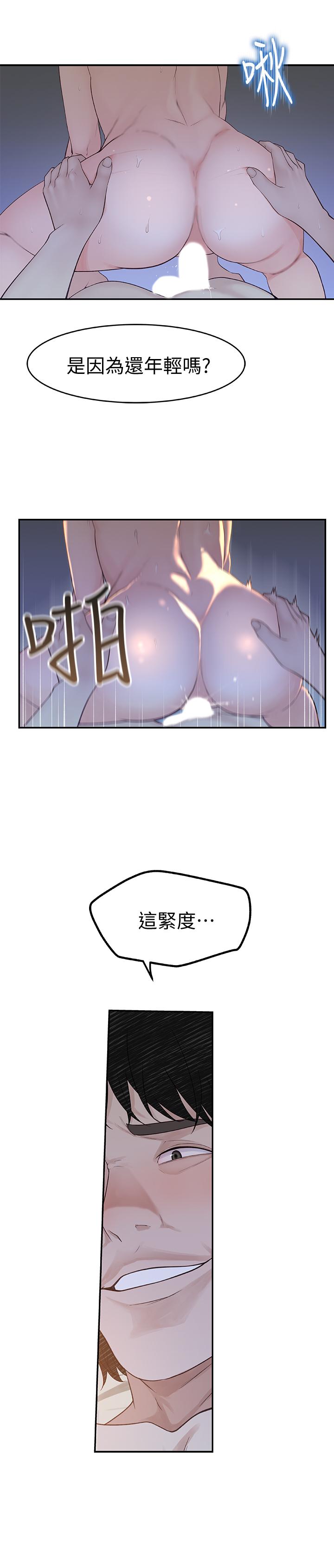 [韩国漫画] 我们的特殊关系 爱情,巨乳大奶#[38P]-38