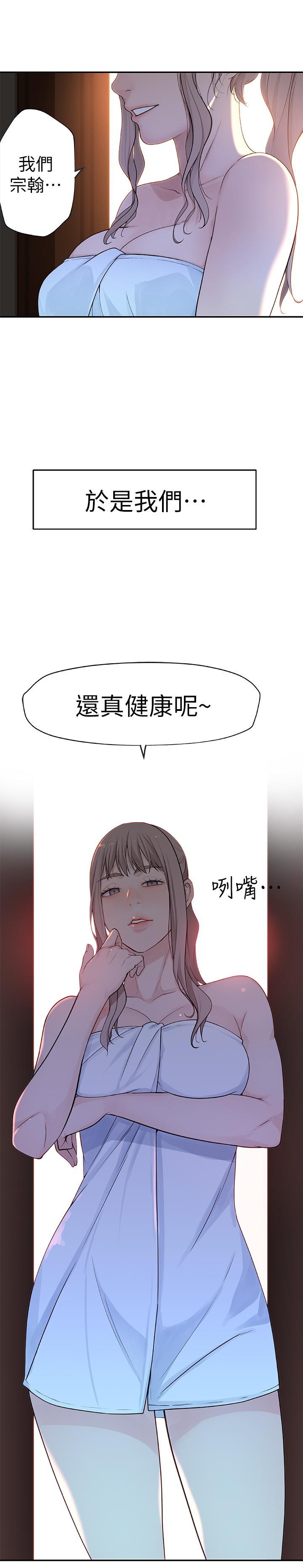 [韩国漫画] 我们的特殊关系 爱情,巨乳大奶#[38P]-5
