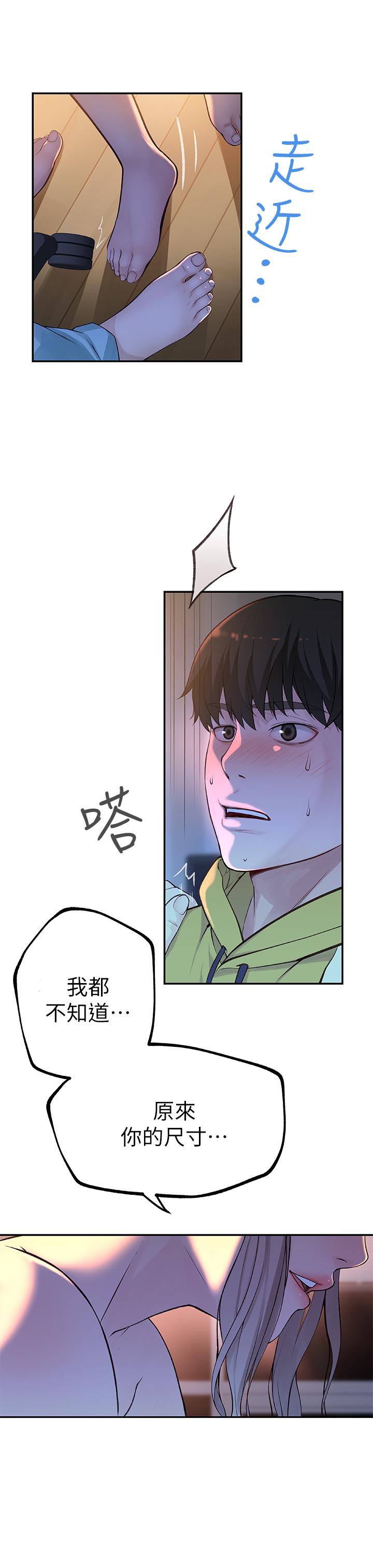 [韩国漫画] 我们的特殊关系 爱情,巨乳大奶#[38P]-7