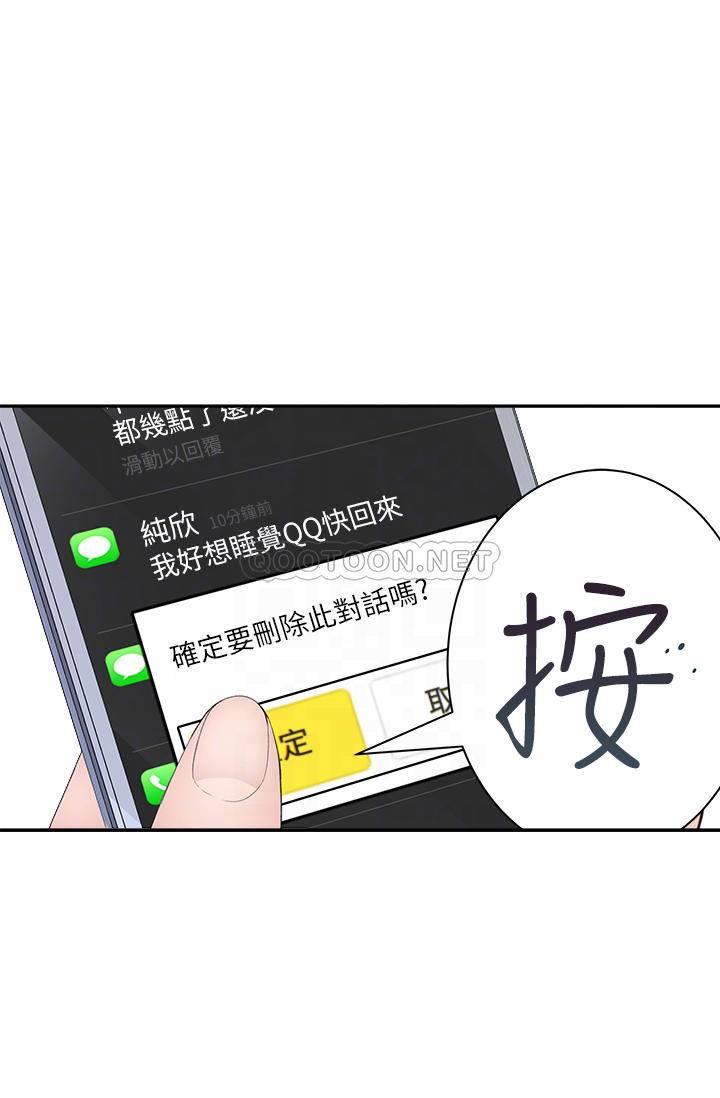 [韩国漫画] 我们的特殊关系 爱情,巨乳大奶#[40P]-10