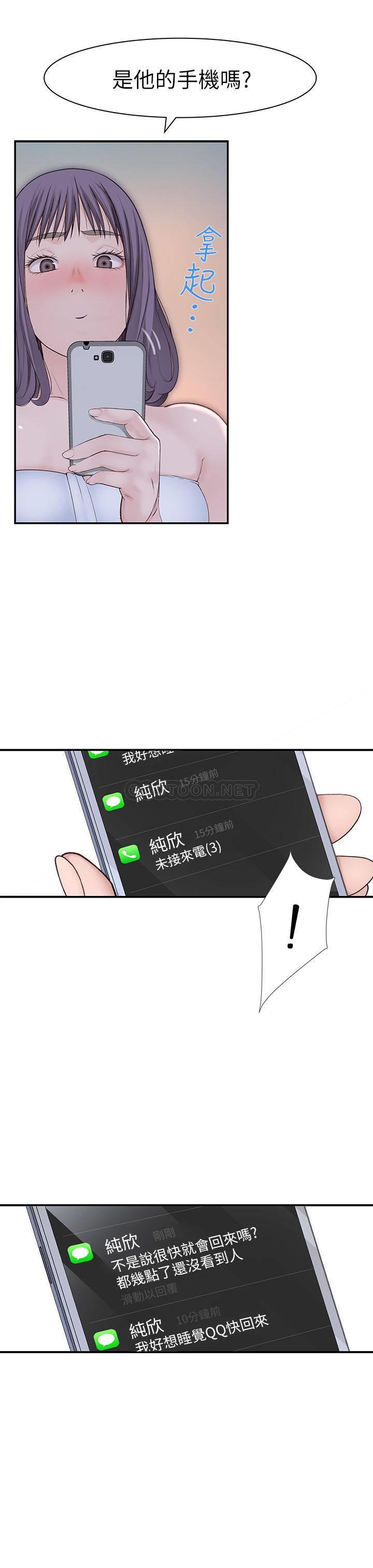 [韩国漫画] 我们的特殊关系 爱情,巨乳大奶#[40P]-2