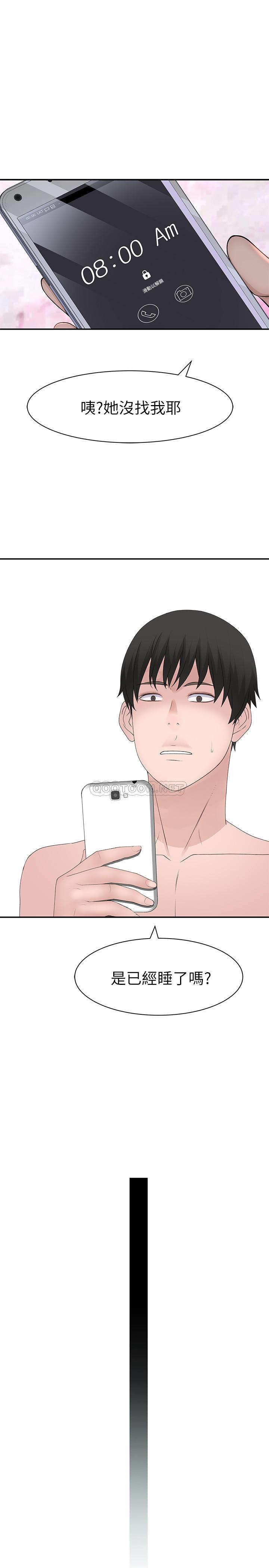 [韩国漫画] 我们的特殊关系 爱情,巨乳大奶#[40P]-21