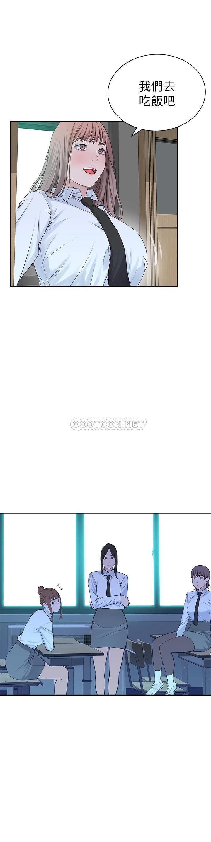 [韩国漫画] 我们的特殊关系 爱情,巨乳大奶#[40P]-40