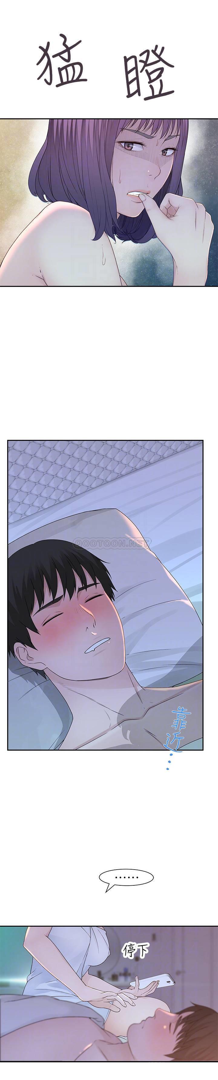 [韩国漫画] 我们的特殊关系 爱情,巨乳大奶#[40P]-7