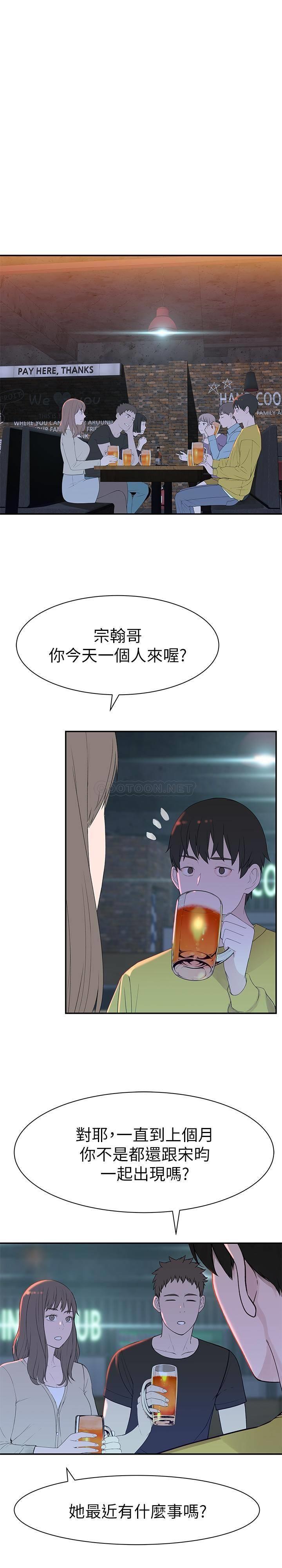 [韩国漫画] 我们的特殊关系 爱情,巨乳大奶#[27P]-1