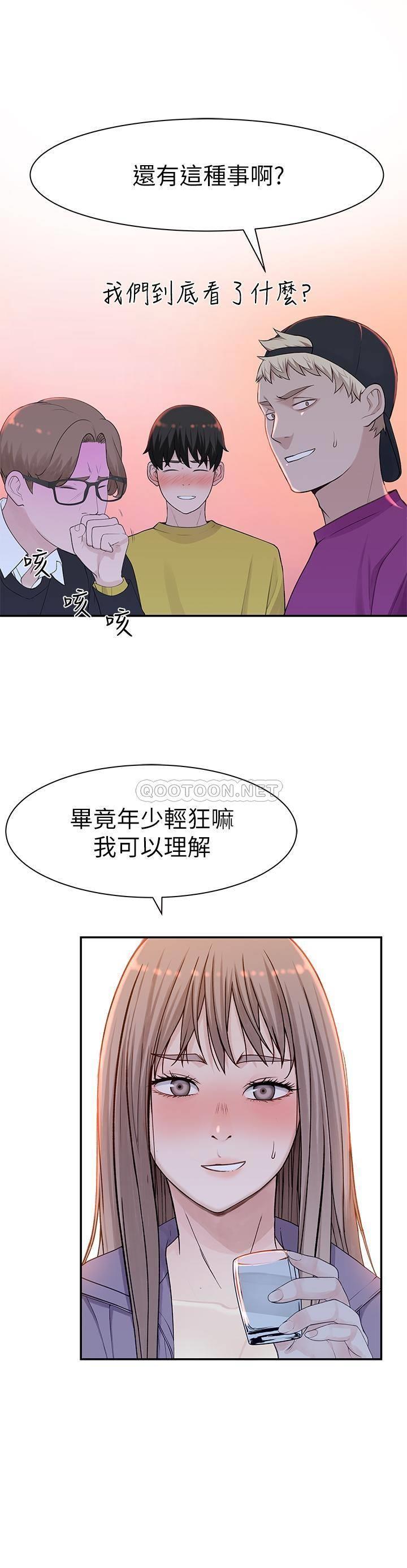 [韩国漫画] 我们的特殊关系 爱情,巨乳大奶#[27P]-11