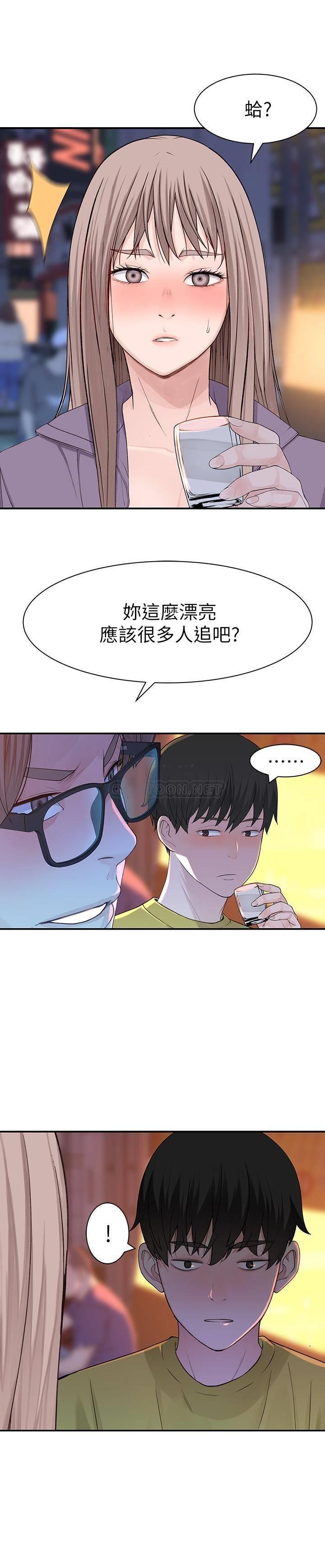 [韩国漫画] 我们的特殊关系 爱情,巨乳大奶#[27P]-14