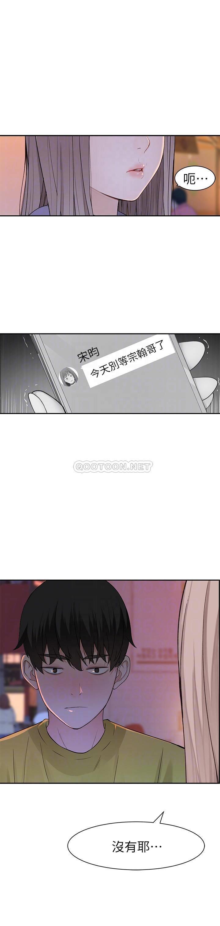 [韩国漫画] 我们的特殊关系 爱情,巨乳大奶#[27P]-15