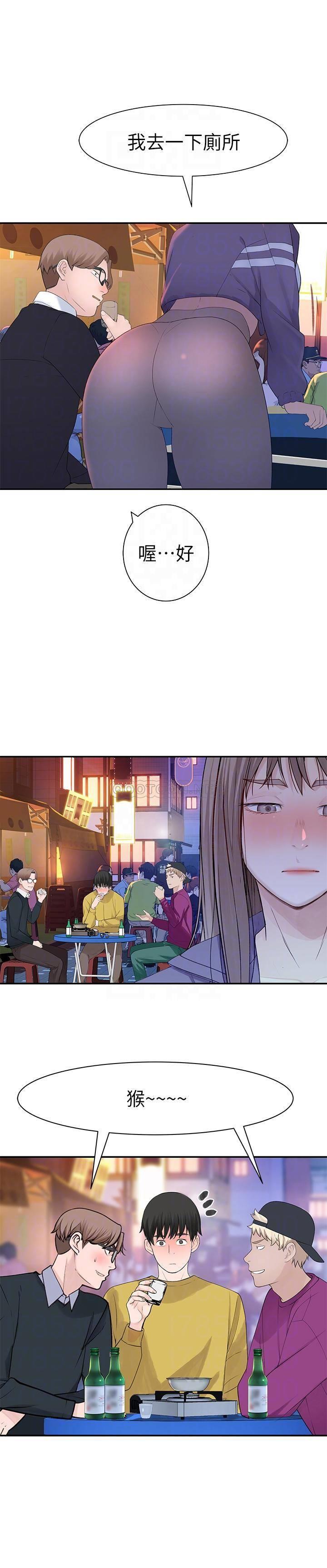 [韩国漫画] 我们的特殊关系 爱情,巨乳大奶#[27P]-17