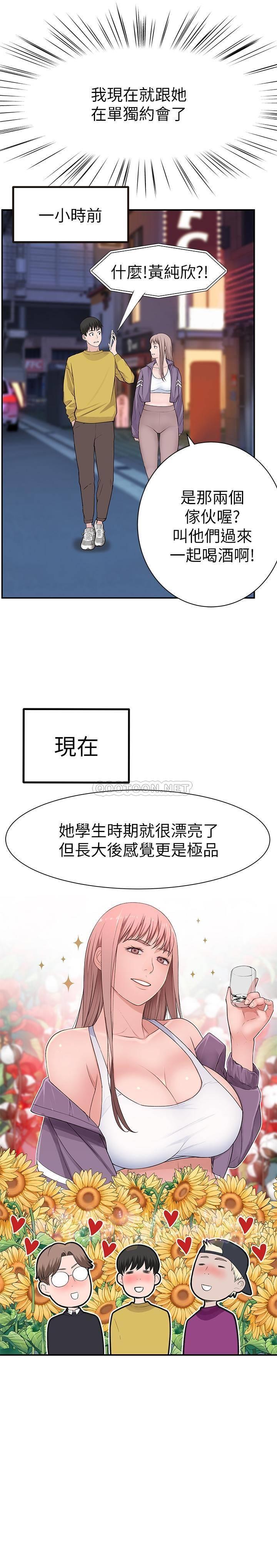 [韩国漫画] 我们的特殊关系 爱情,巨乳大奶#[27P]-19