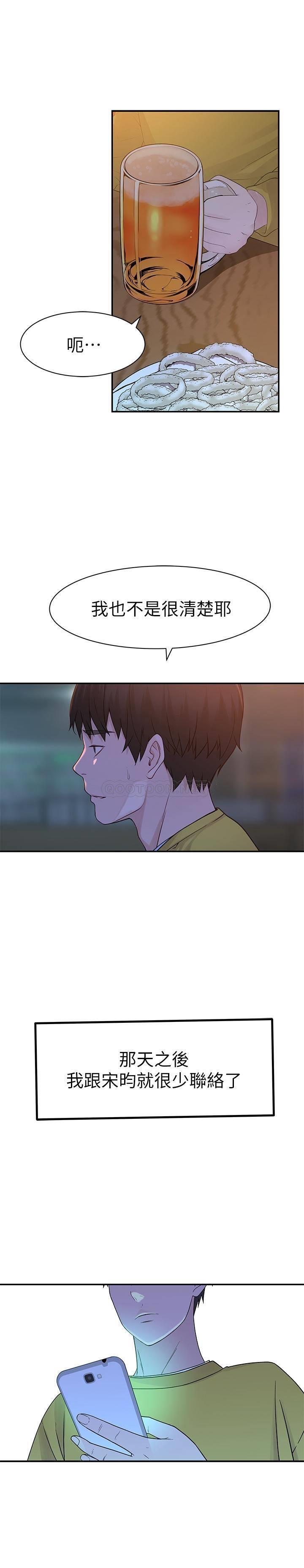 [韩国漫画] 我们的特殊关系 爱情,巨乳大奶#[27P]-2