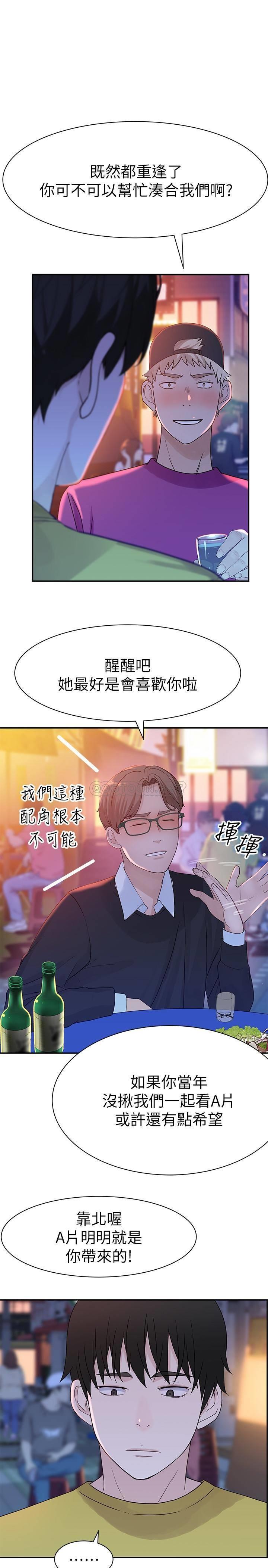 [韩国漫画] 我们的特殊关系 爱情,巨乳大奶#[27P]-20