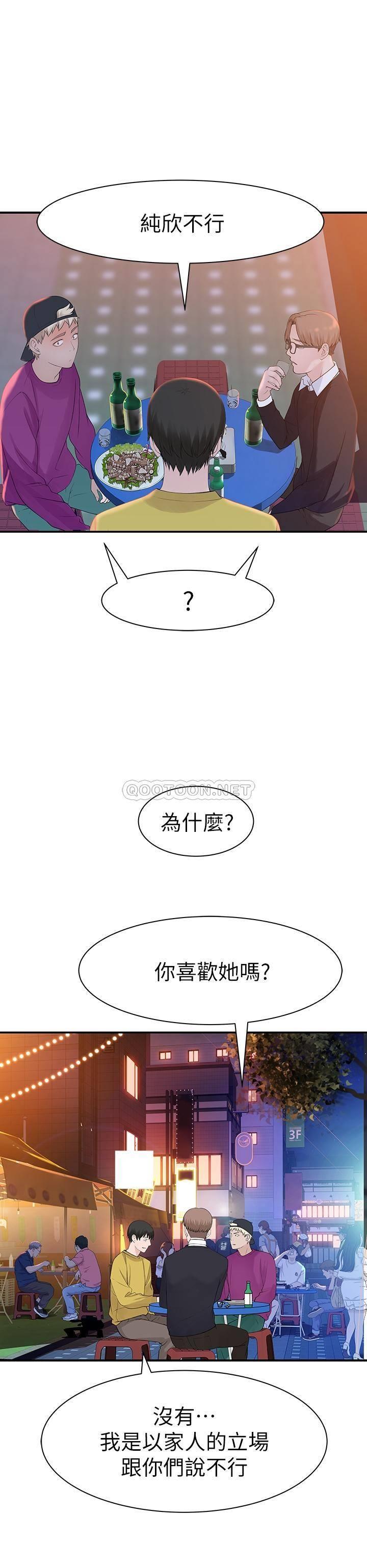 [韩国漫画] 我们的特殊关系 爱情,巨乳大奶#[27P]-22