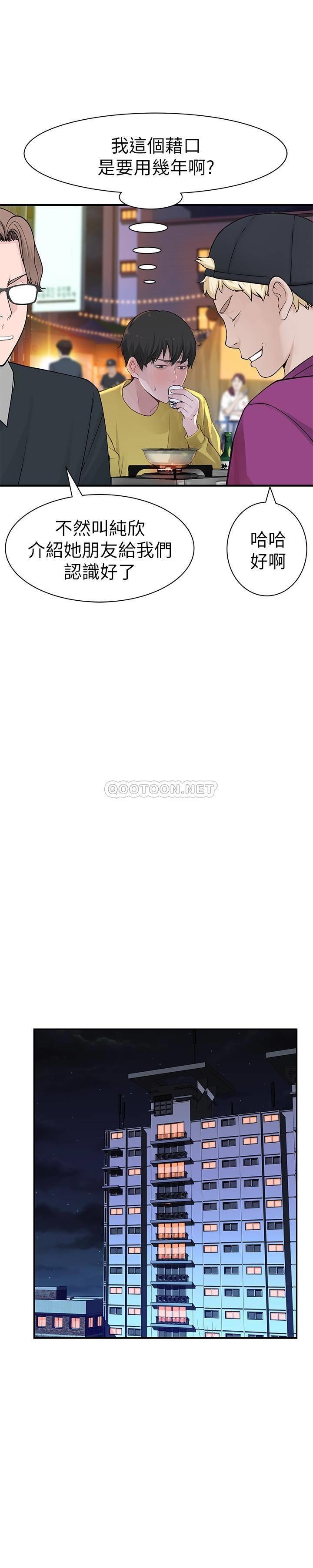 [韩国漫画] 我们的特殊关系 爱情,巨乳大奶#[27P]-23