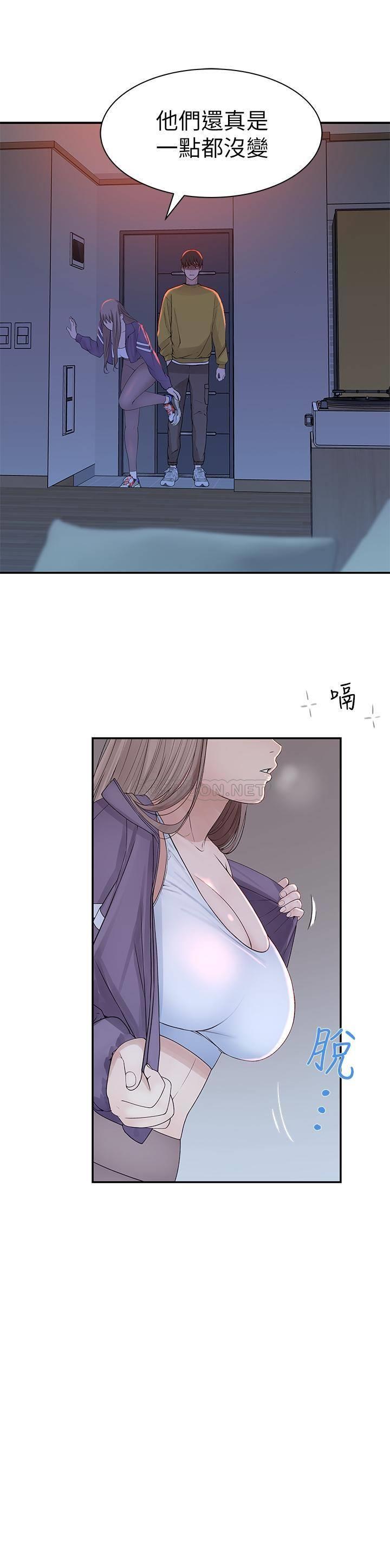 [韩国漫画] 我们的特殊关系 爱情,巨乳大奶#[27P]-24