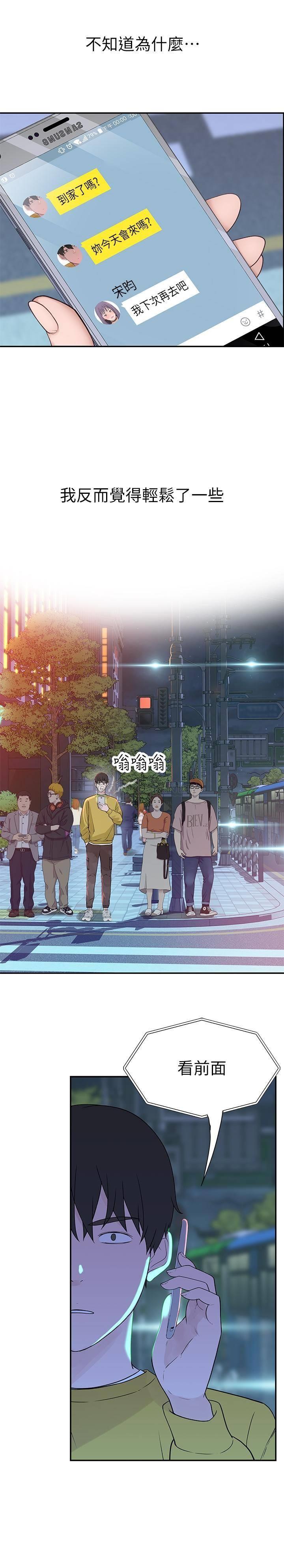 [韩国漫画] 我们的特殊关系 爱情,巨乳大奶#[27P]-3