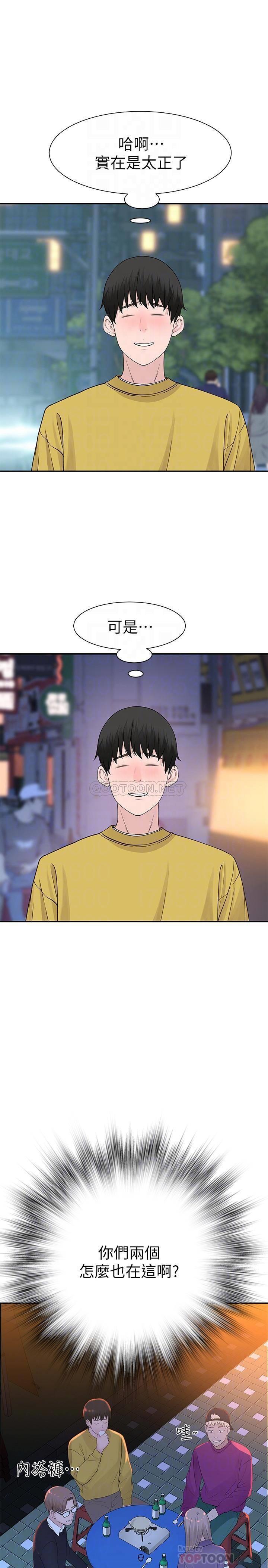 [韩国漫画] 我们的特殊关系 爱情,巨乳大奶#[27P]-6