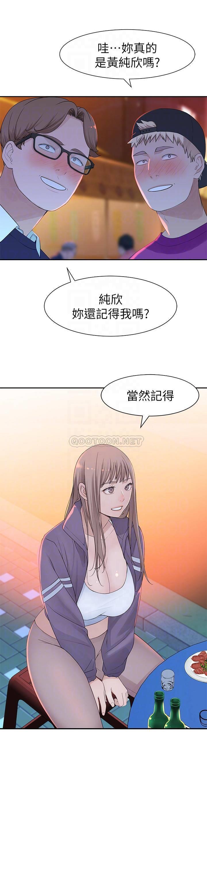 [韩国漫画] 我们的特殊关系 爱情,巨乳大奶#[27P]-8