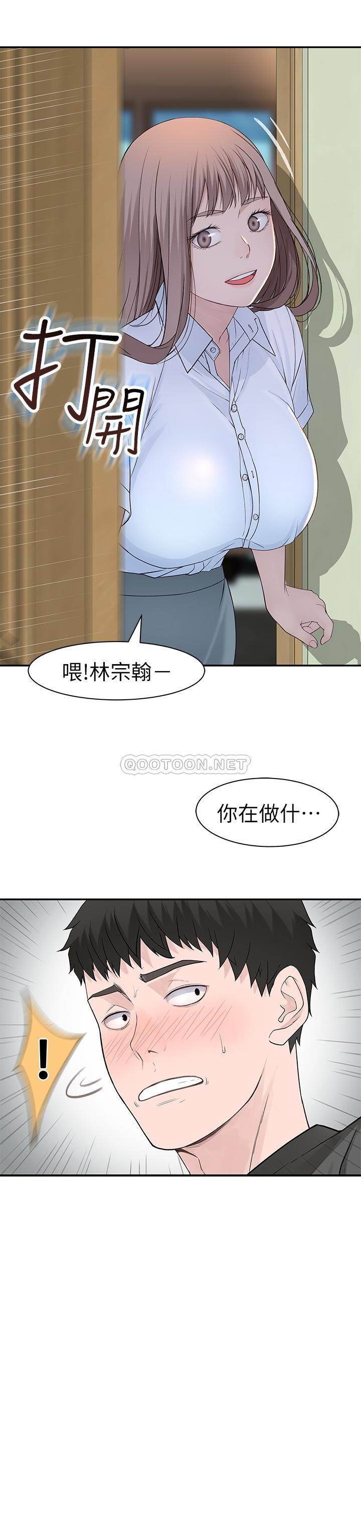 [韩国漫画] 我们的特殊关系 爱情,巨乳大奶#[27P]-9