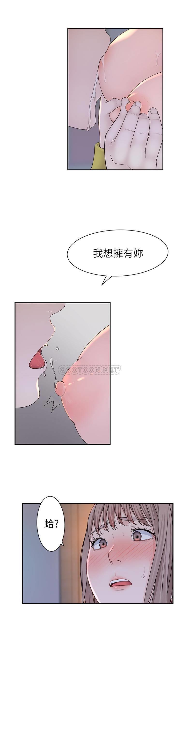 [韩国漫画] 我们的特殊关系 爱情,巨乳大奶#[32P]-15