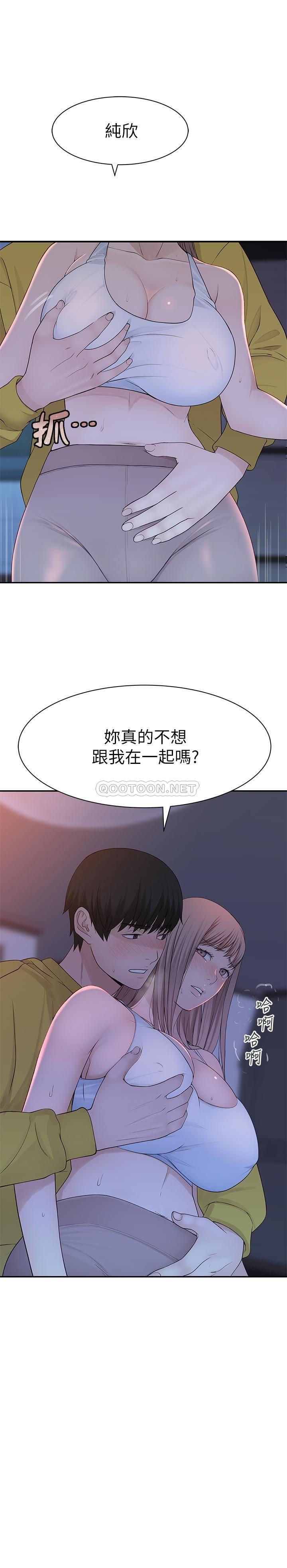 [韩国漫画] 我们的特殊关系 爱情,巨乳大奶#[32P]-2