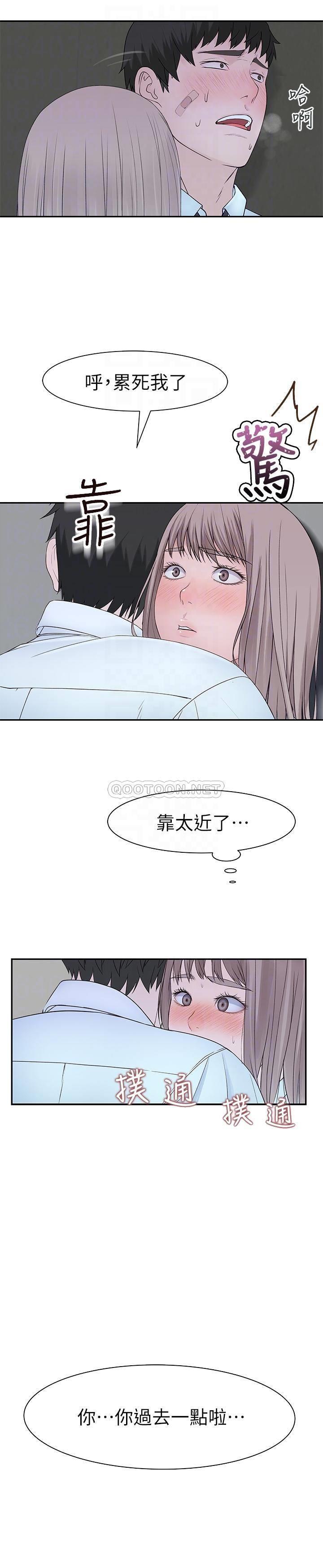 [韩国漫画] 我们的特殊关系 爱情,巨乳大奶#[32P]-10