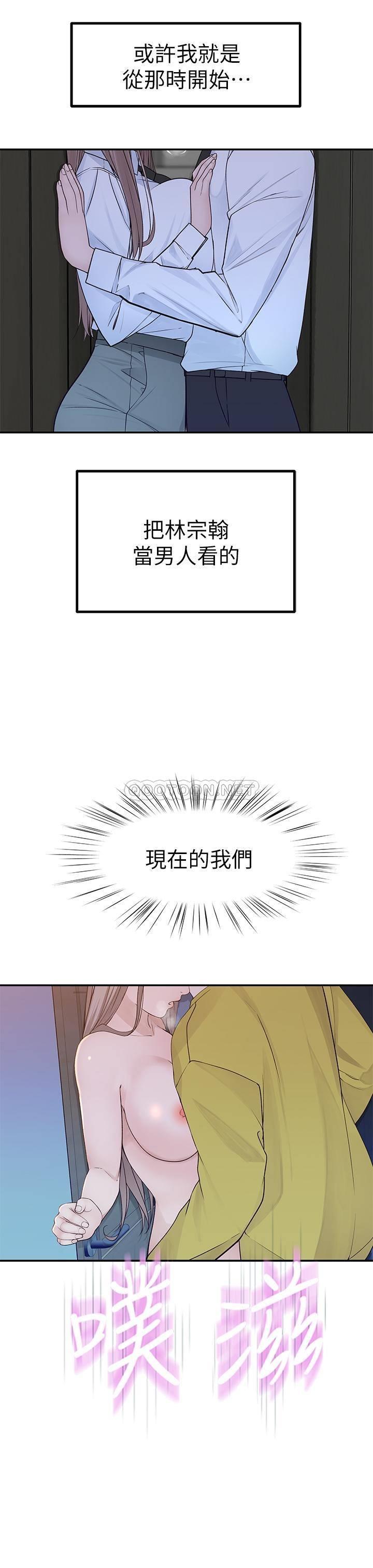 [韩国漫画] 我们的特殊关系 爱情,巨乳大奶#[32P]-11