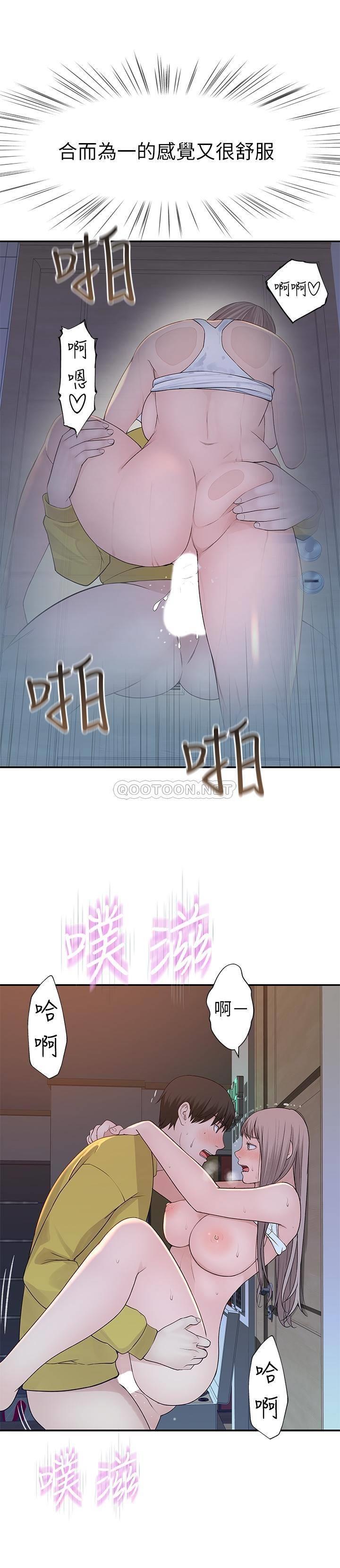 [韩国漫画] 我们的特殊关系 爱情,巨乳大奶#[32P]-15