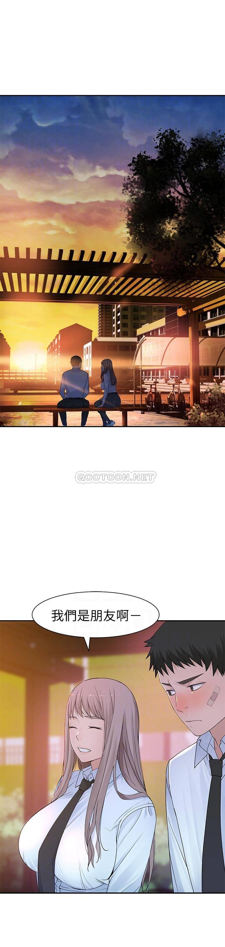 [韩国漫画] 我们的特殊关系 爱情,巨乳大奶#[32P]-4