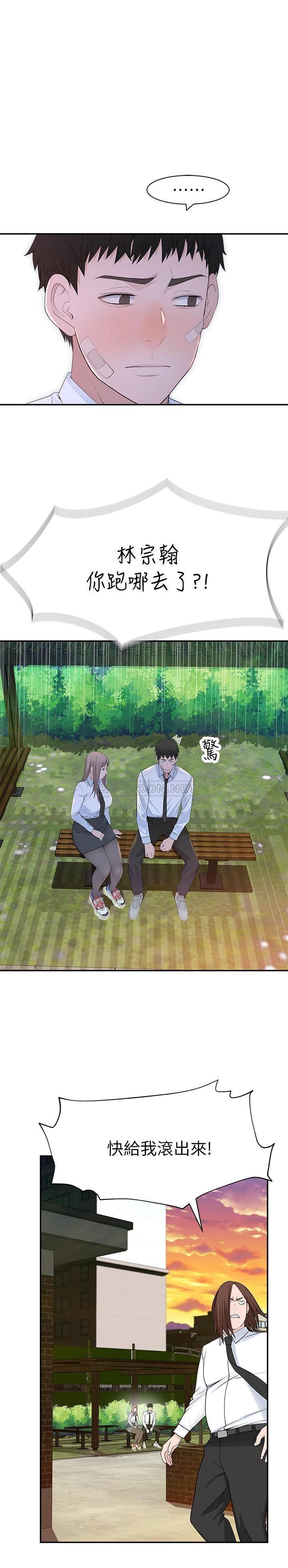 [韩国漫画] 我们的特殊关系 爱情,巨乳大奶#[32P]-5