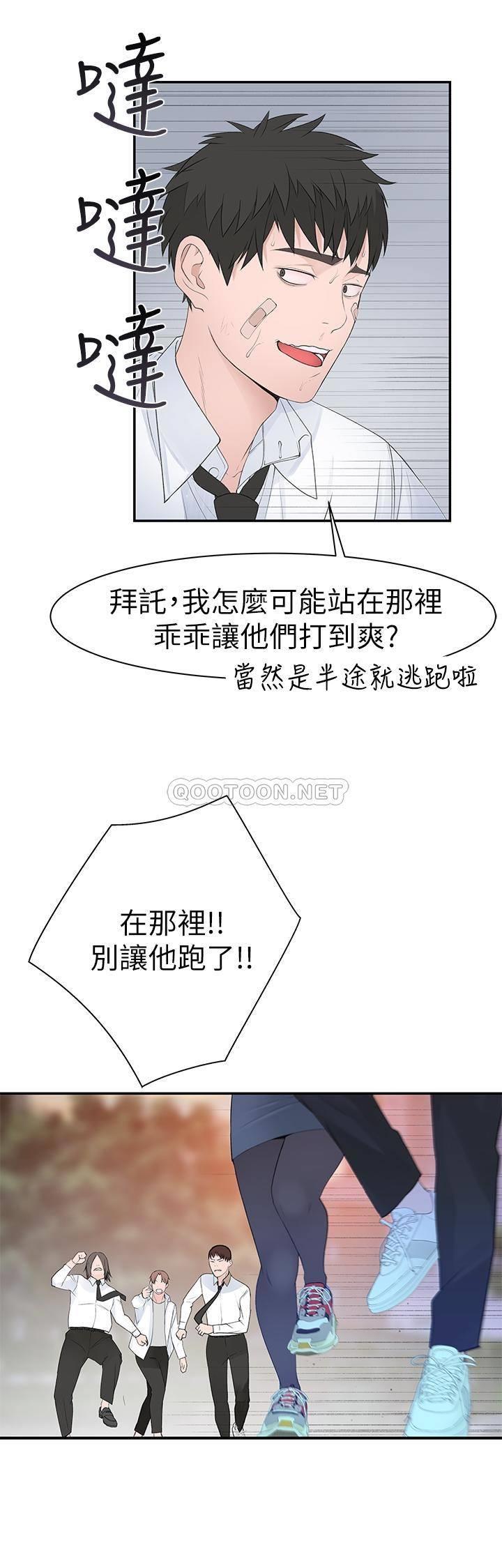 [韩国漫画] 我们的特殊关系 爱情,巨乳大奶#[32P]-7