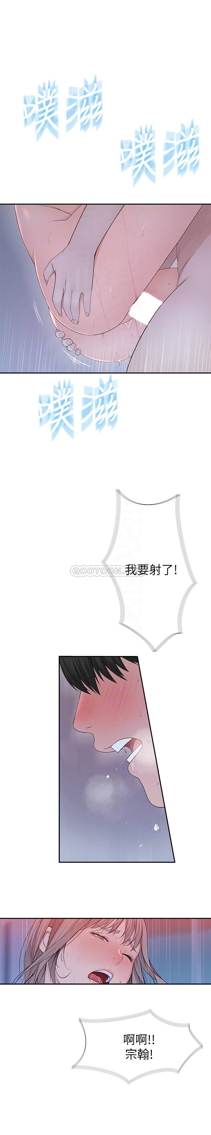 [韩国漫画] 我们的特殊关系 爱情,巨乳大奶#[28P]-11