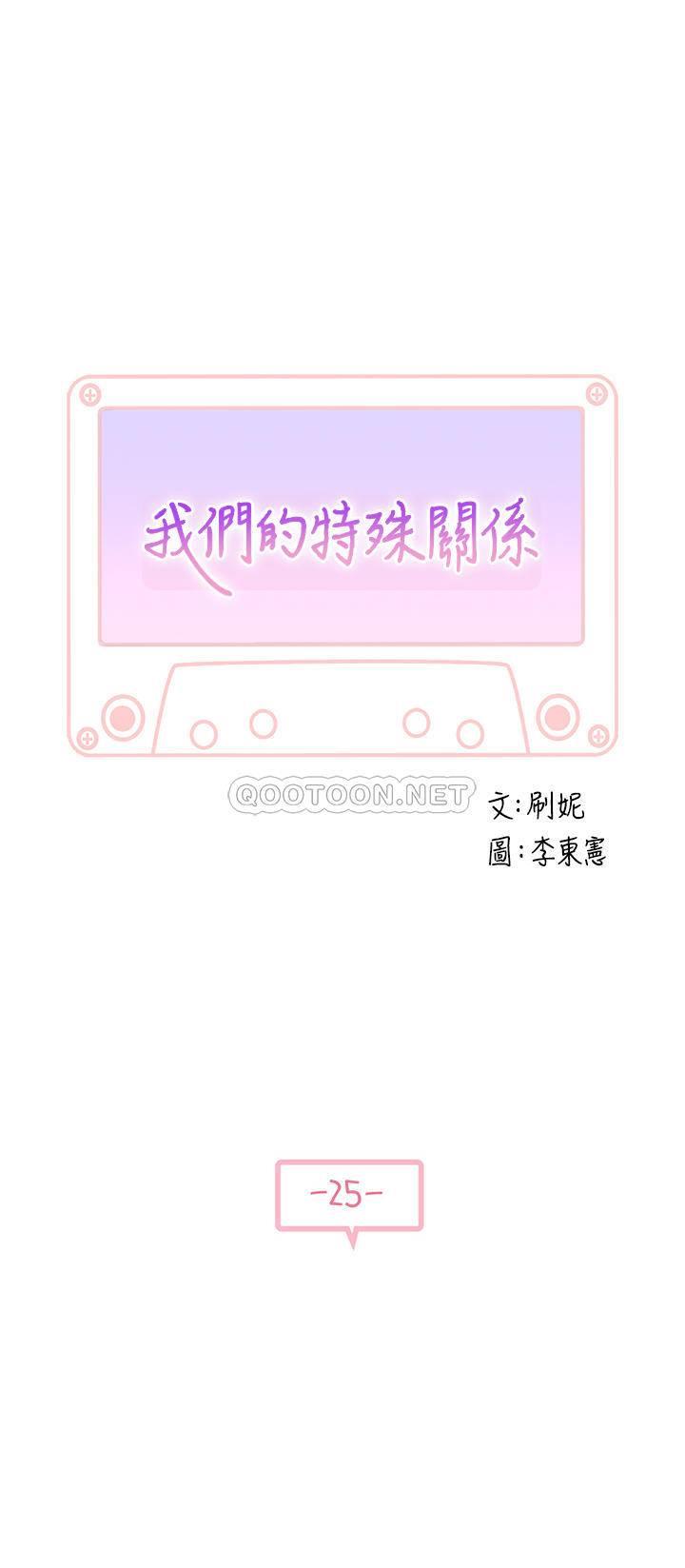 [韩国漫画] 我们的特殊关系 爱情,巨乳大奶#[27P]-1