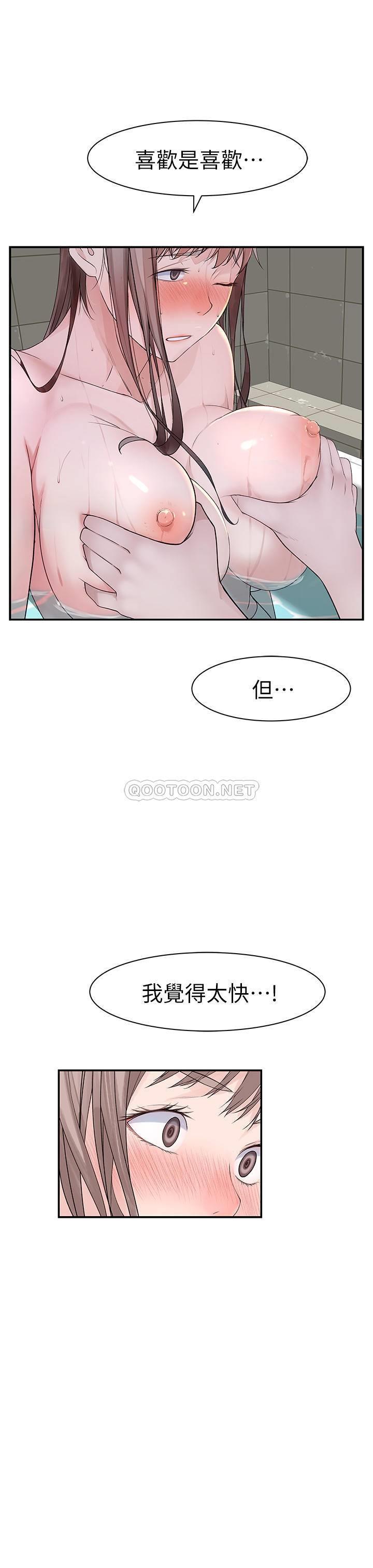 [韩国漫画] 我们的特殊关系 爱情,巨乳大奶#[27P]-11