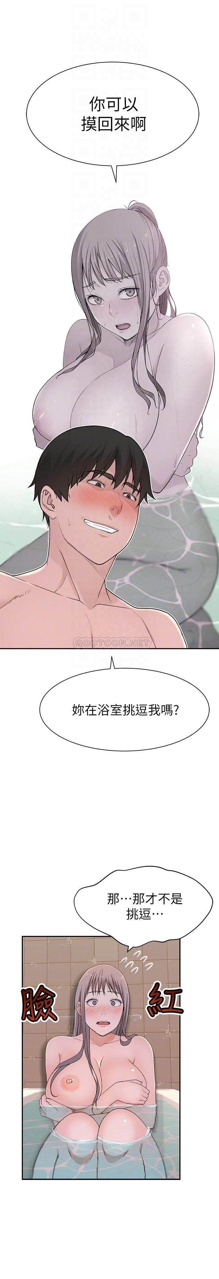 [韩国漫画] 我们的特殊关系 爱情,巨乳大奶#[27P]-6
