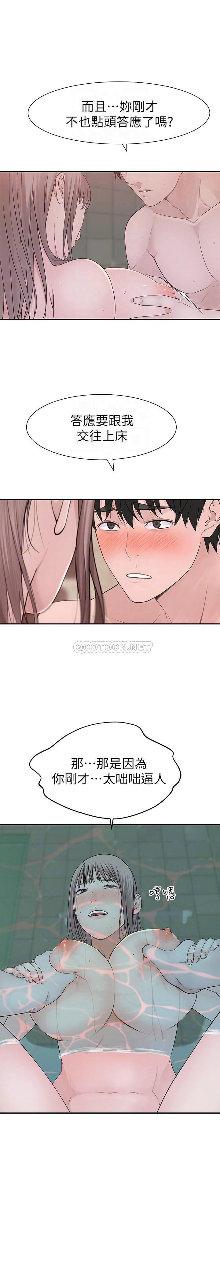 [韩国漫画] 我们的特殊关系 爱情,巨乳大奶#[27P]-9