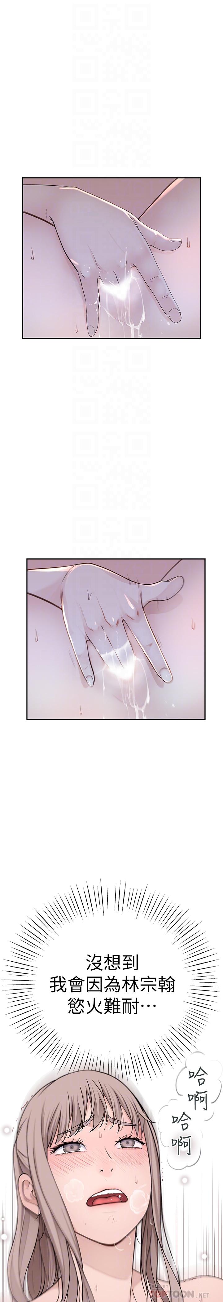 [韩国漫画] 我们的特殊关系 爱情,巨乳大奶#[38P]-11