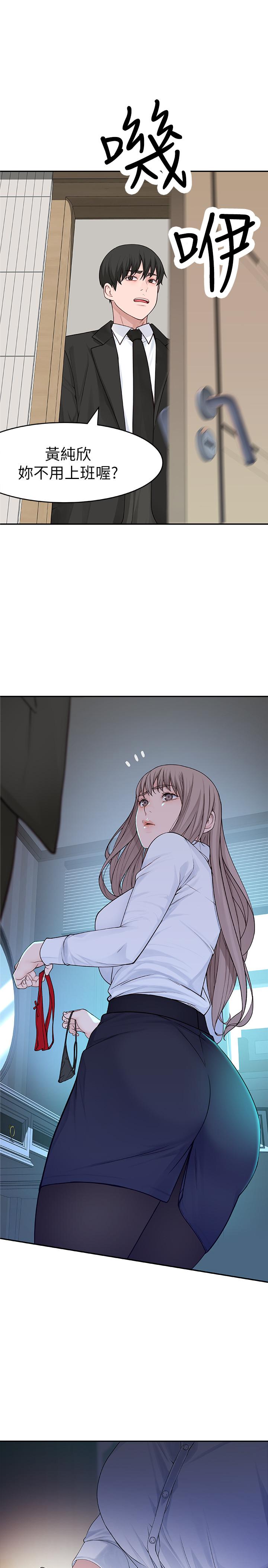 [韩国漫画] 我们的特殊关系 爱情,巨乳大奶#[38P]-21